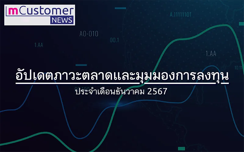 M Customer News   Dec2024 Th 800 X 500